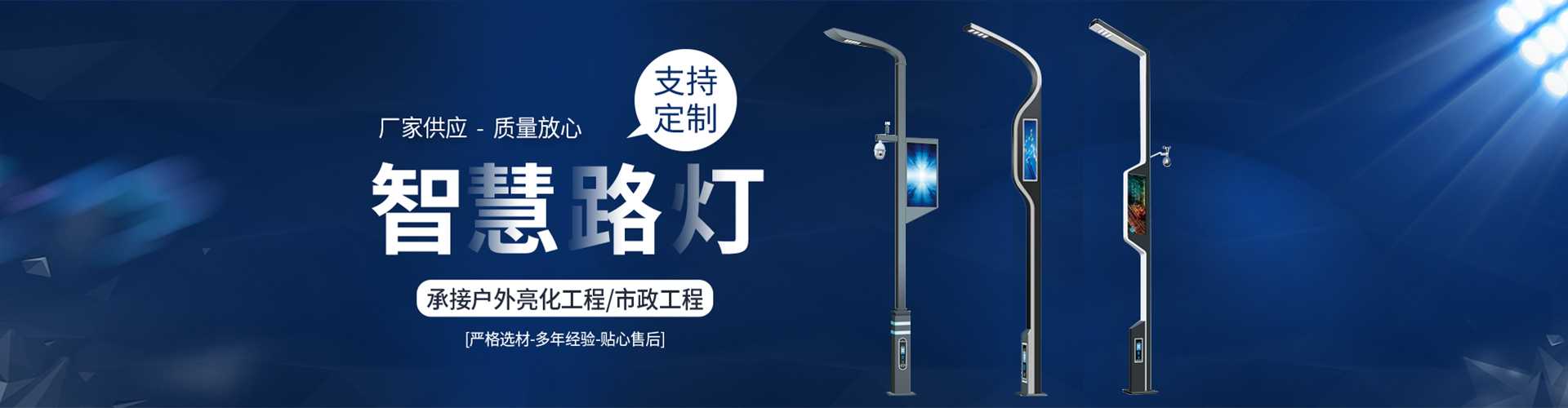 鞍山市太阳能路灯定制厂家