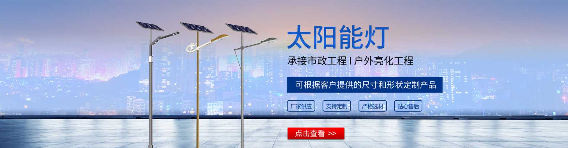 鞍山市太阳能路灯哪家好